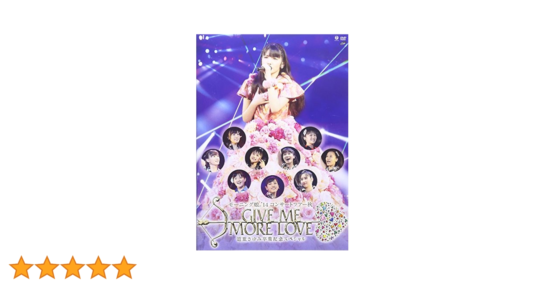 新品未開封 モーニング娘。道重さゆみ ソロアングル DVD ミチシゲイレブン 新品未開封 モーニング娘。道重さゆみ ソロアングル DVD